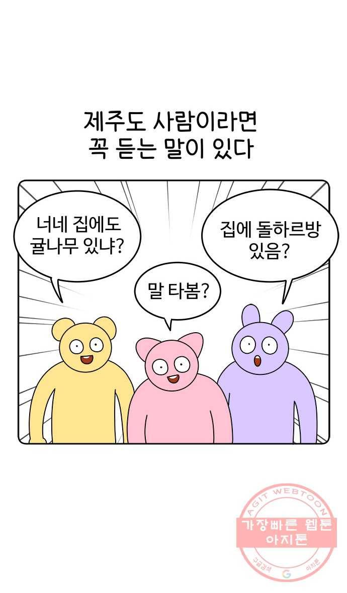 먹는 인생 8화 귤 2