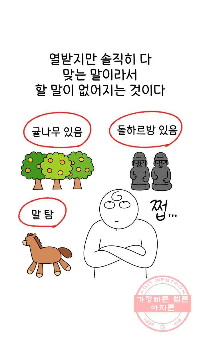 먹는 인생 8화 귤 3