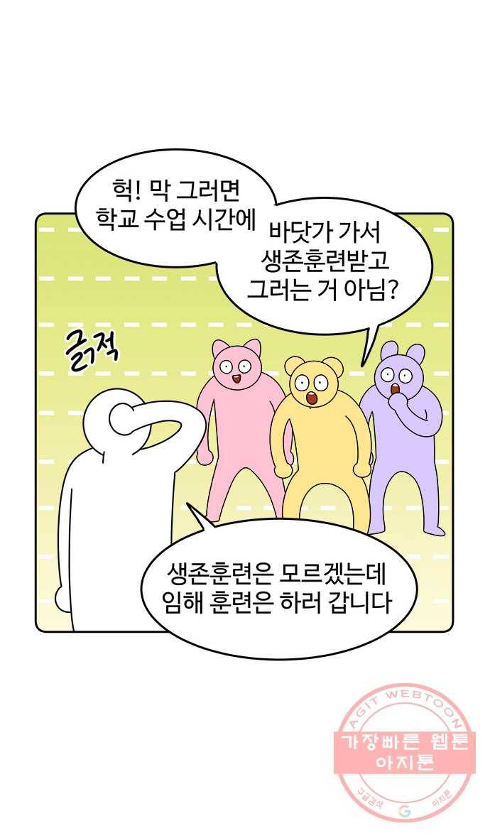 먹는 인생 8화 귤 4