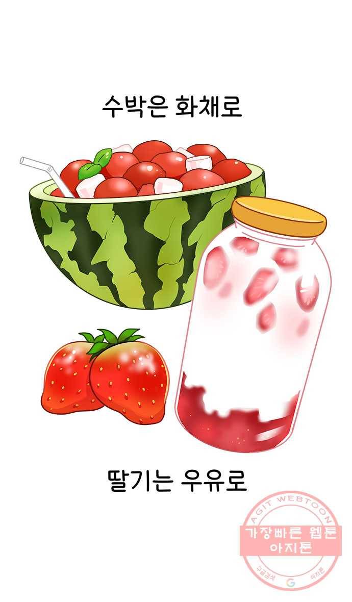 먹는 인생 8화 귤 10
