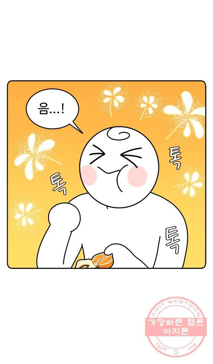 먹는 인생 8화 귤 13