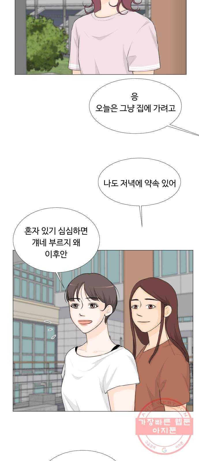 반귀 45화 3