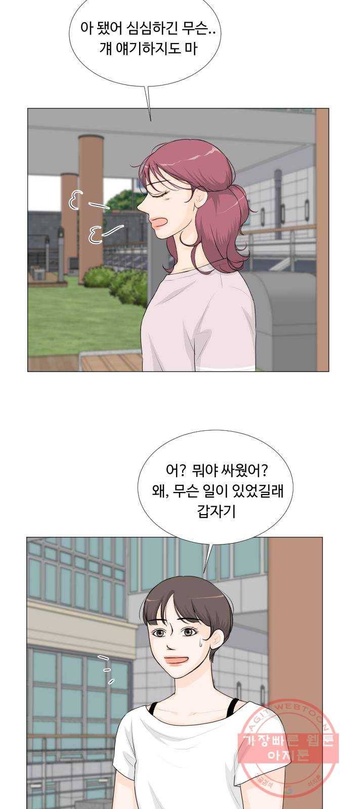 반귀 45화 4