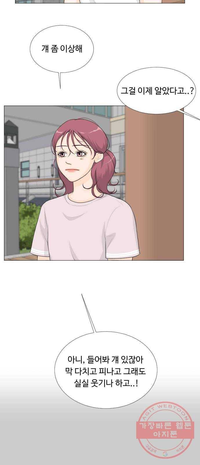 반귀 45화 5