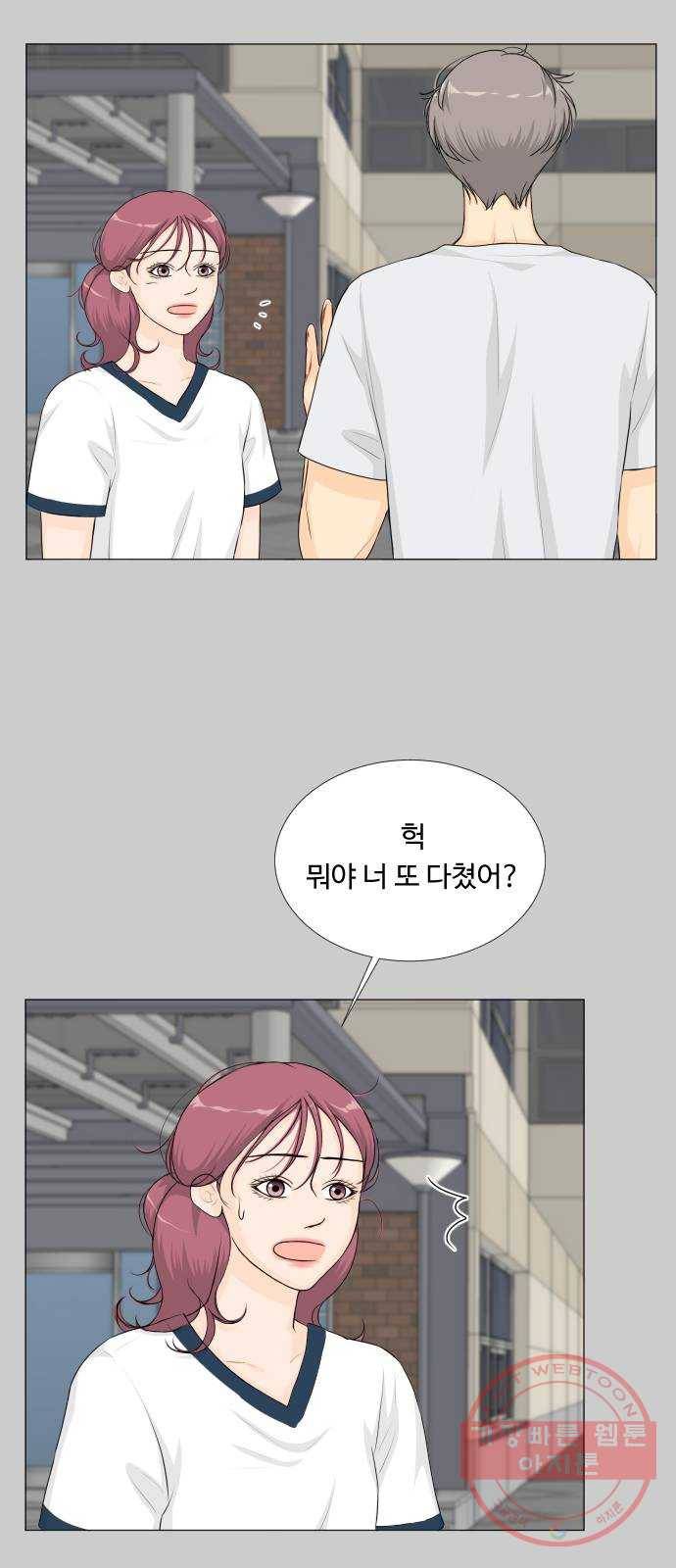 반귀 45화 6