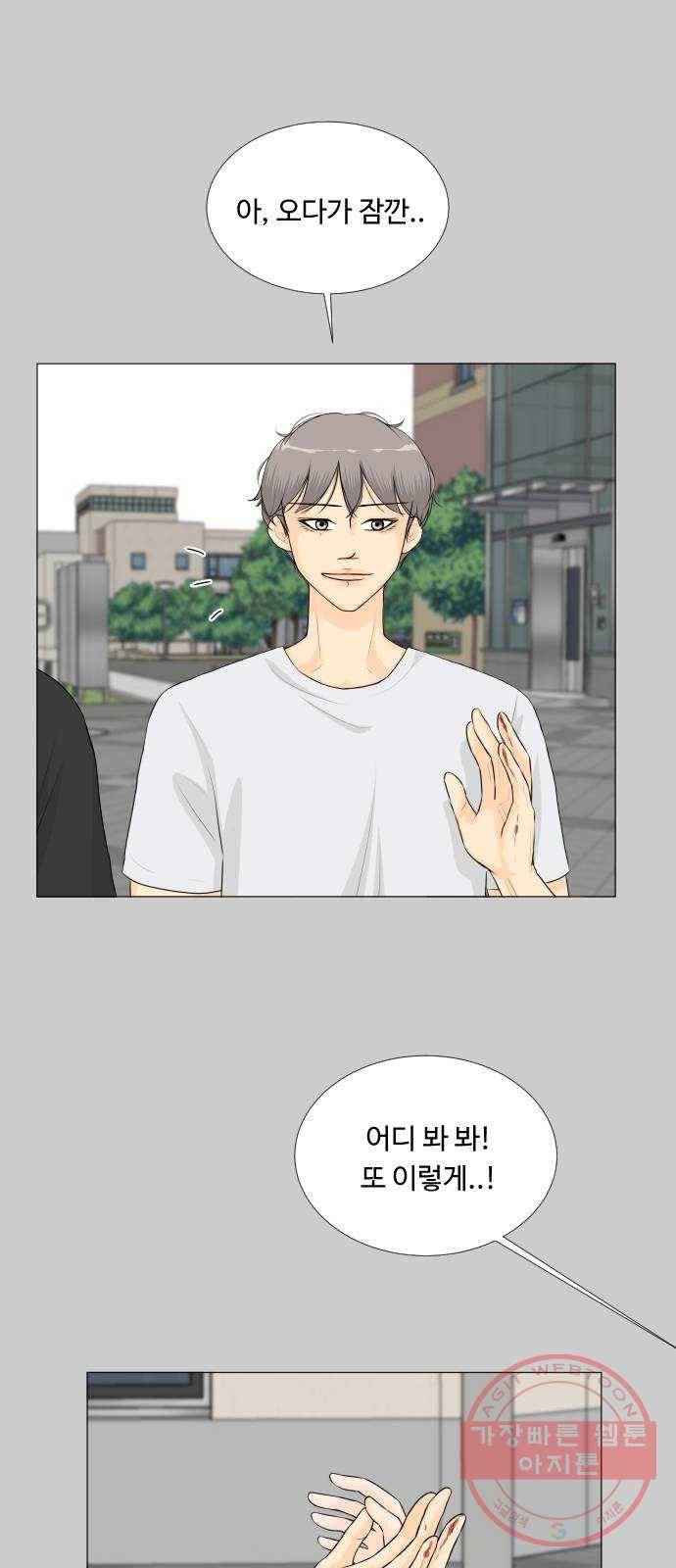반귀 45화 7