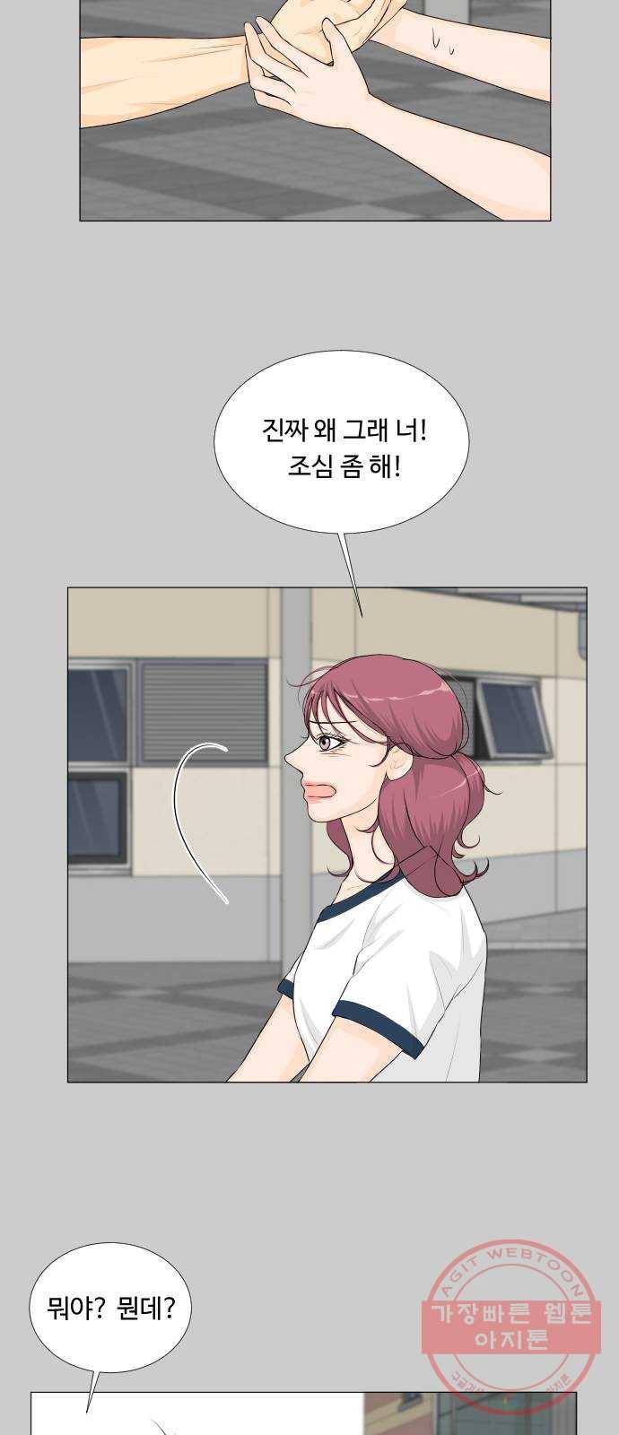 반귀 45화 8