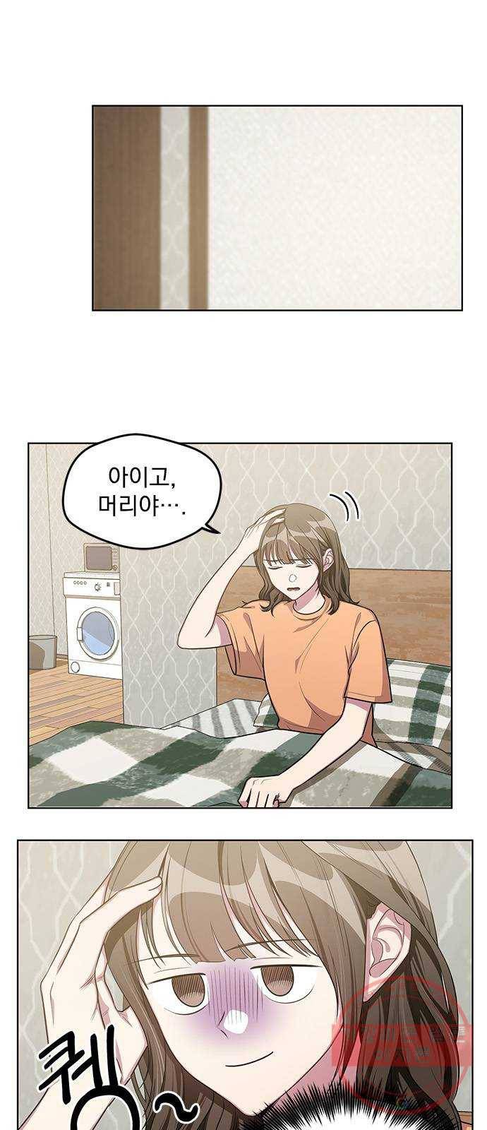 속보입니다 61화 1