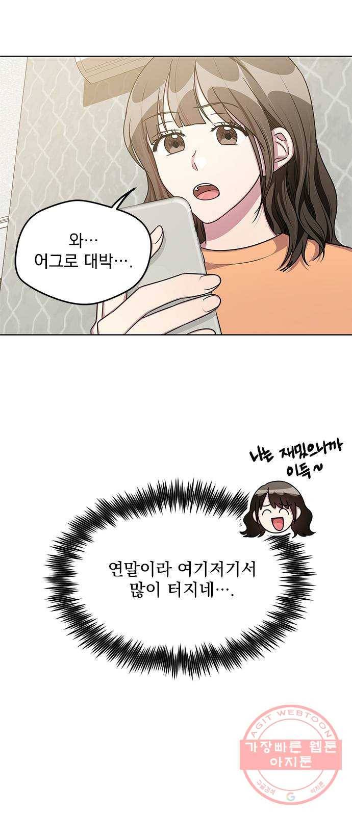 속보입니다 61화 4