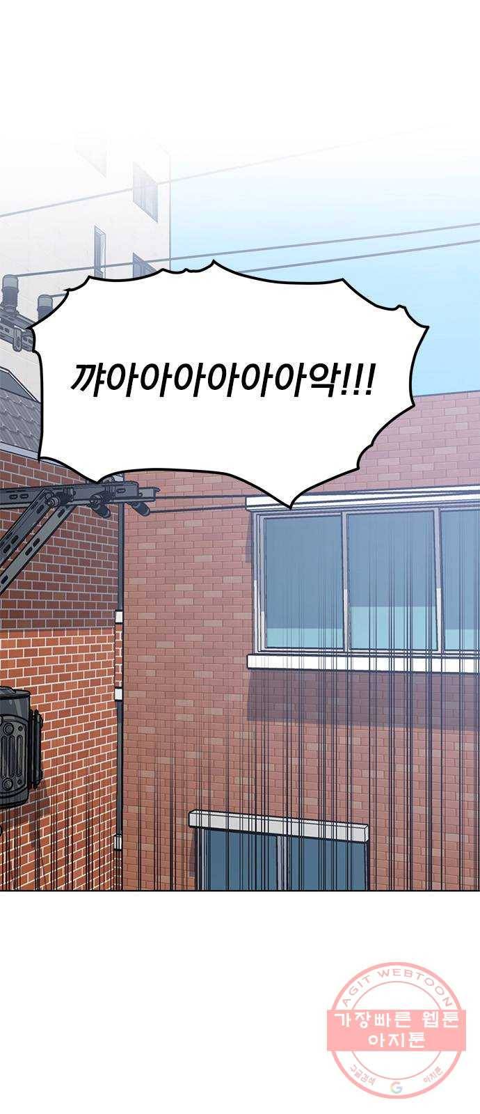 속보입니다 61화 6