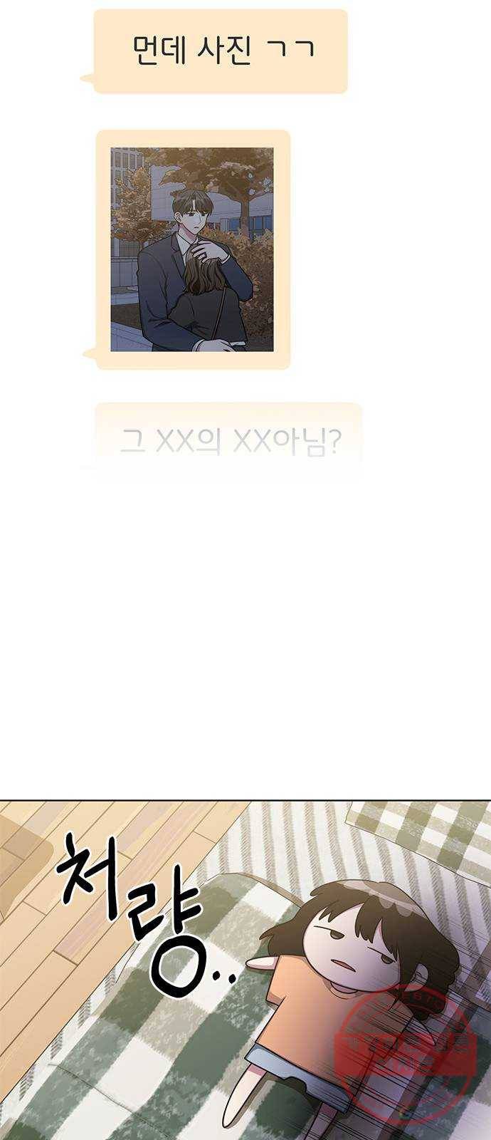 속보입니다 61화 8