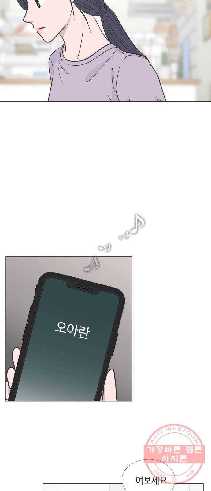 웰컴 온보드 34화 2