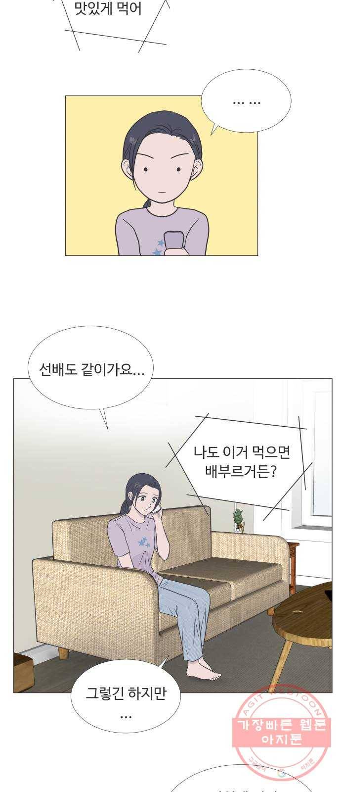 웰컴 온보드 34화 6