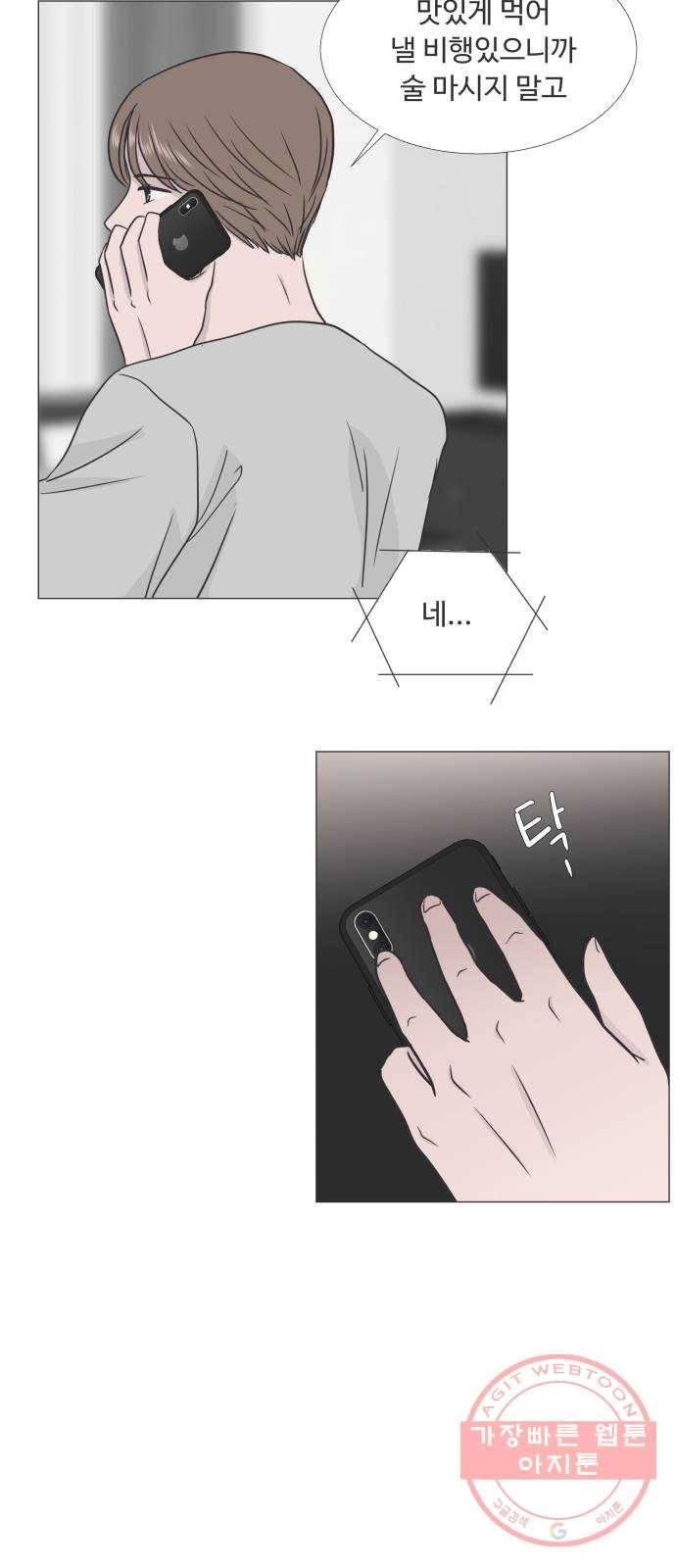 웰컴 온보드 34화 7