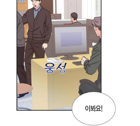 스캔들(네이버) 75화 2