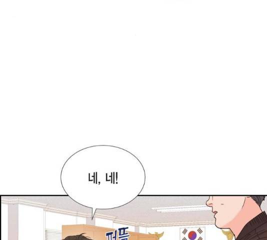 스캔들(네이버) 75화 3