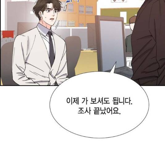 스캔들(네이버) 75화 4