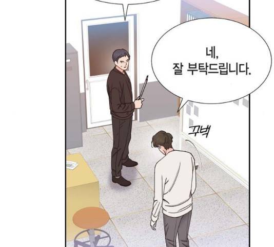 스캔들(네이버) 75화 6