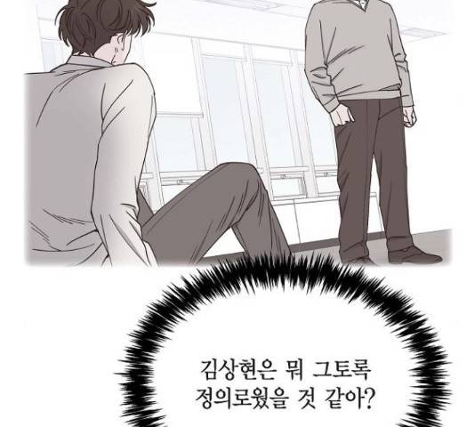 스캔들(네이버) 75화 13