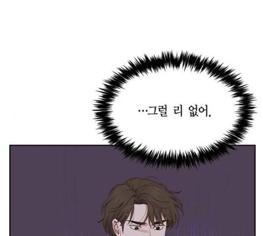 스캔들(네이버) 75화 17
