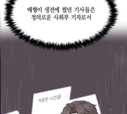 스캔들(네이버) 75화 19