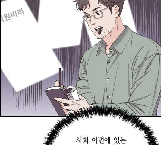 스캔들(네이버) 75화 20
