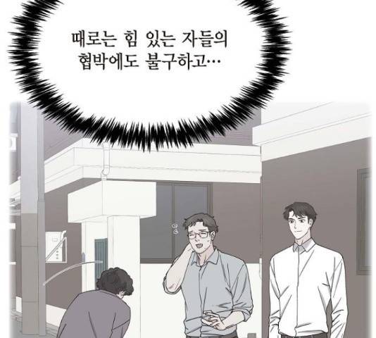 스캔들(네이버) 75화 22