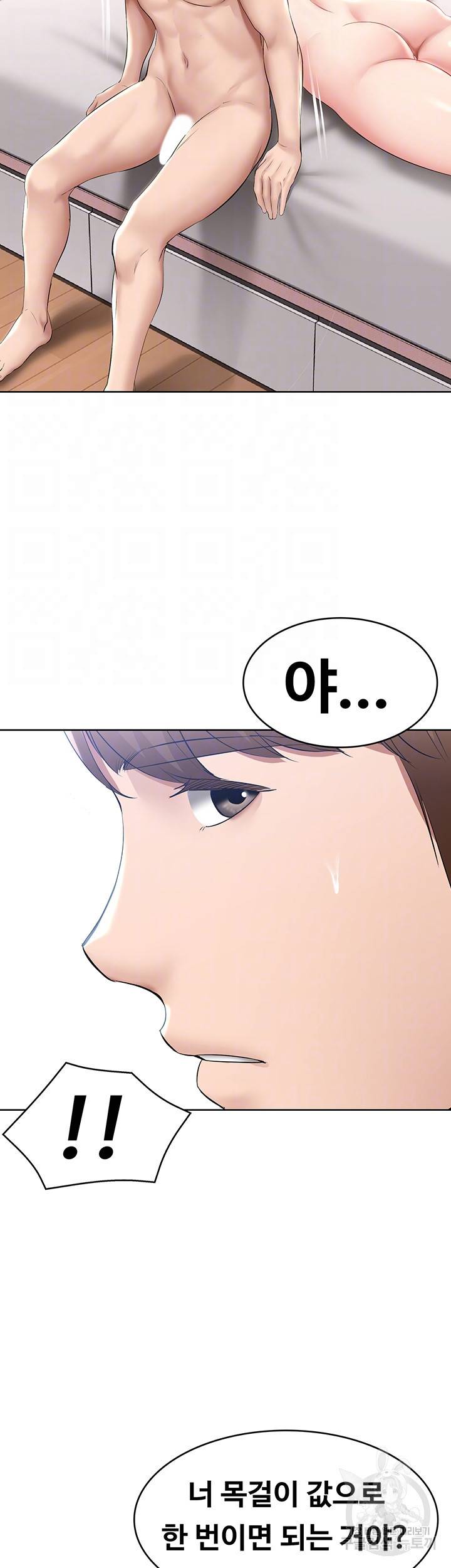 하숙일기 60화 4