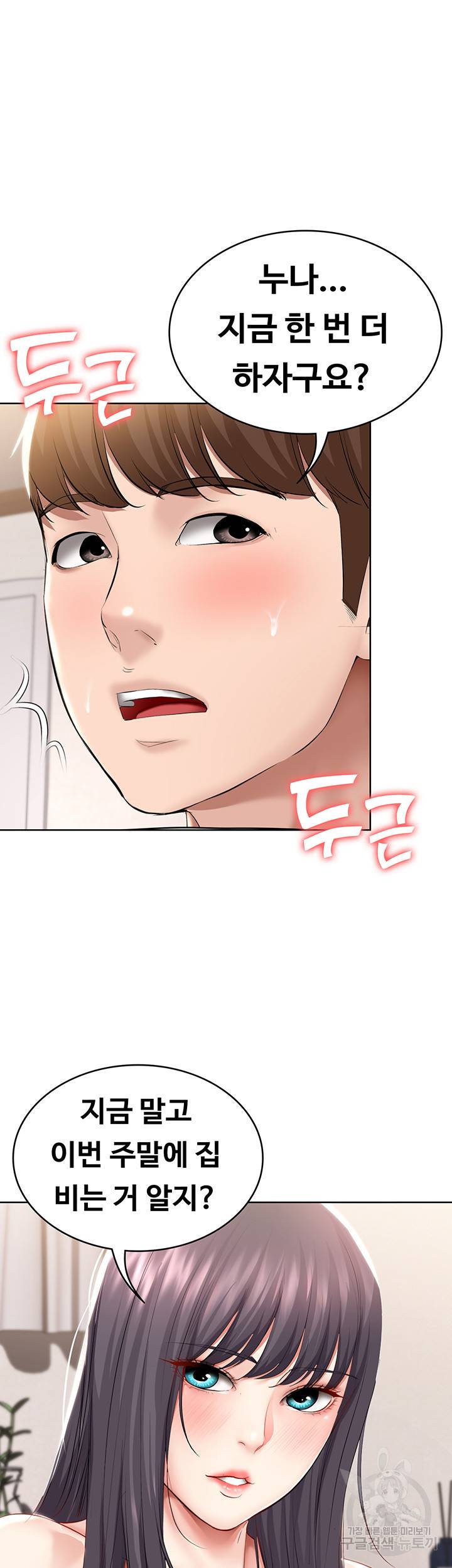 하숙일기 60화 7