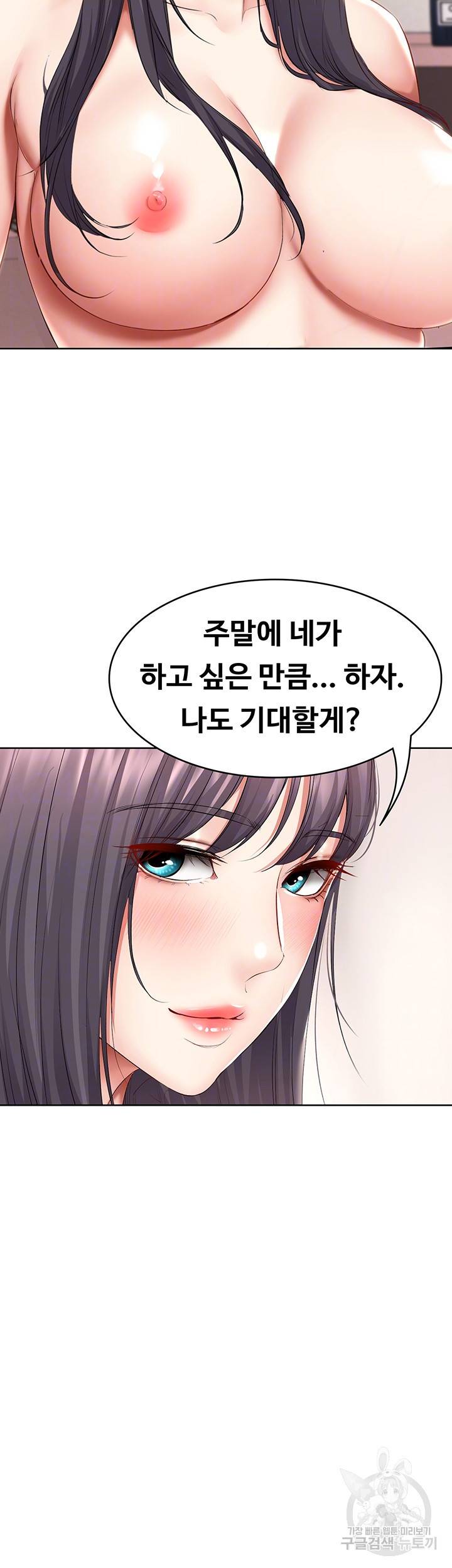 하숙일기 60화 8