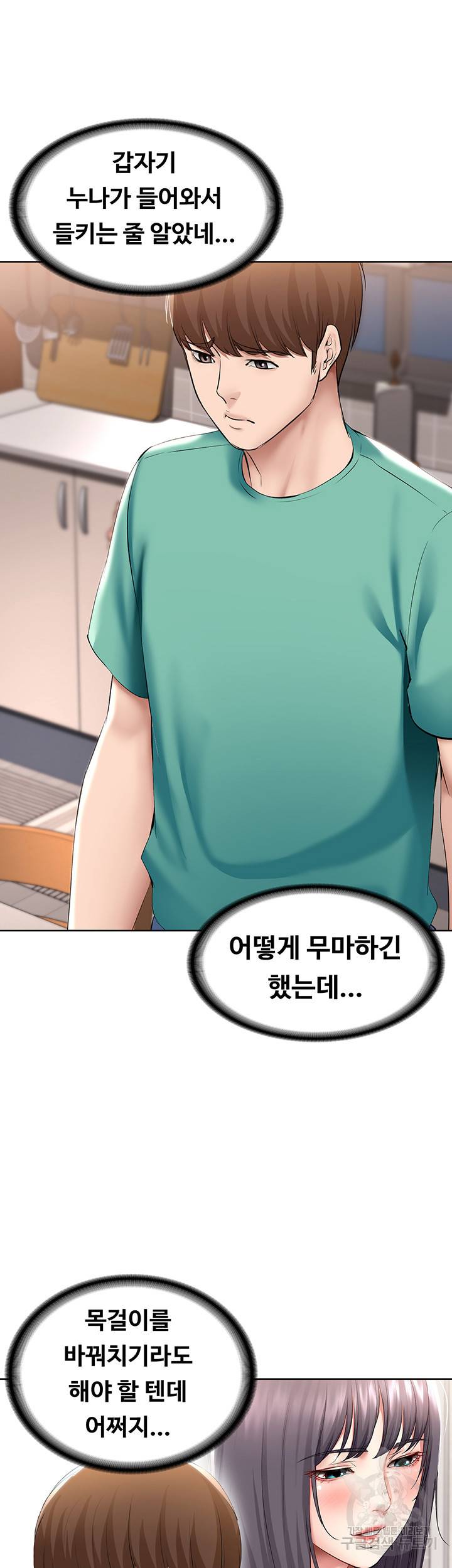 하숙일기 60화 10