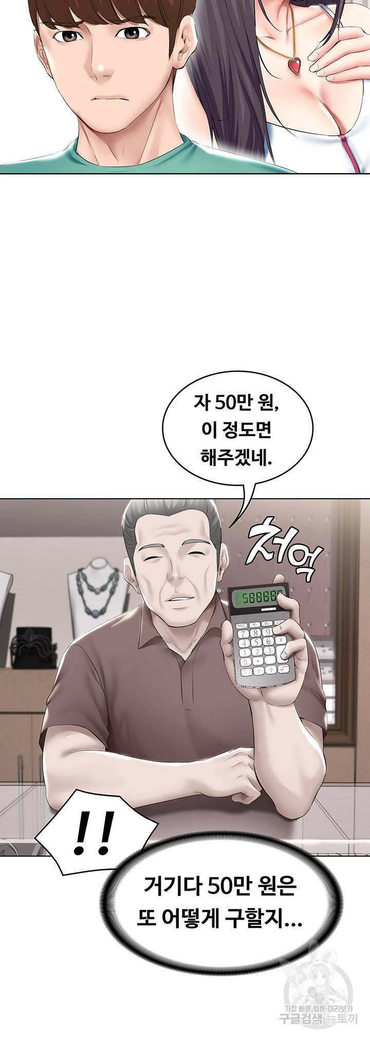 하숙일기 60화 11