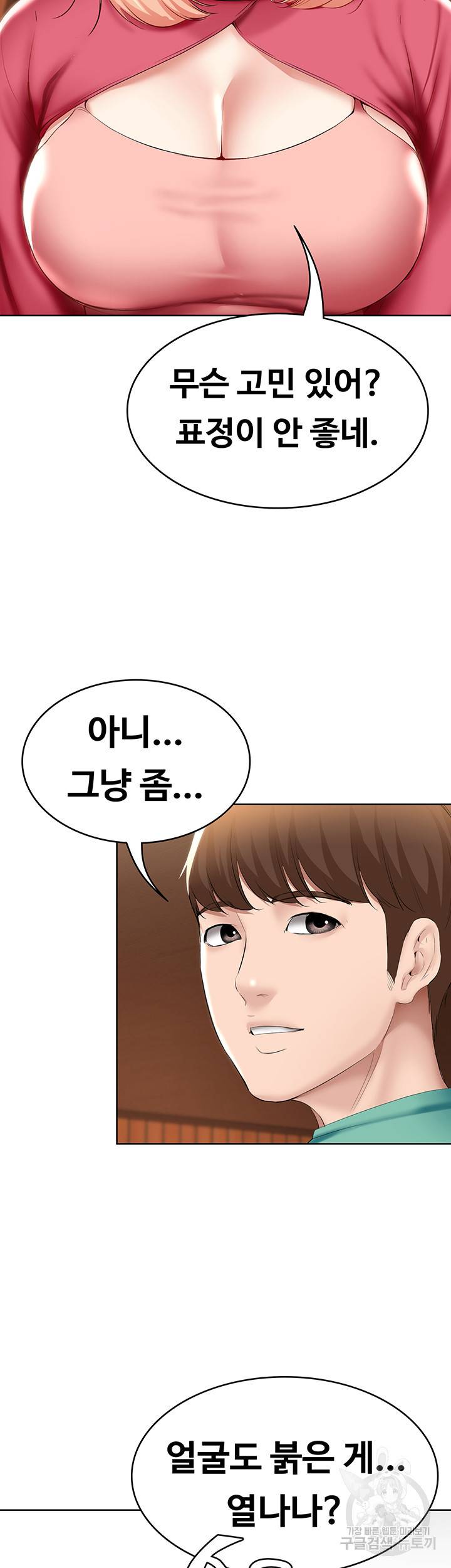 하숙일기 60화 13