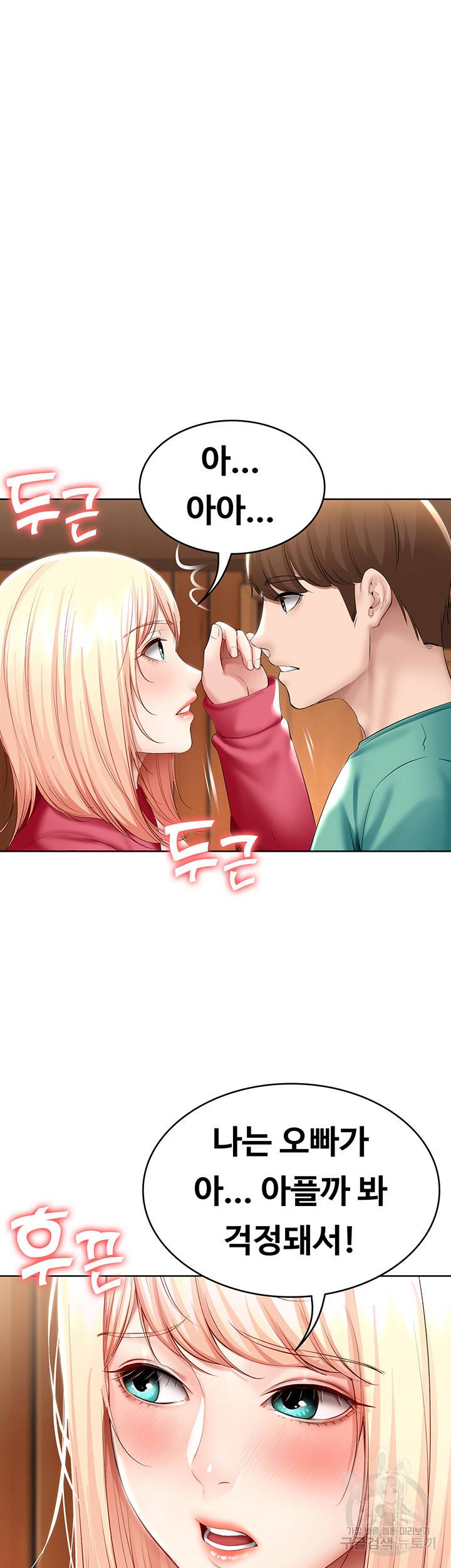 하숙일기 60화 16