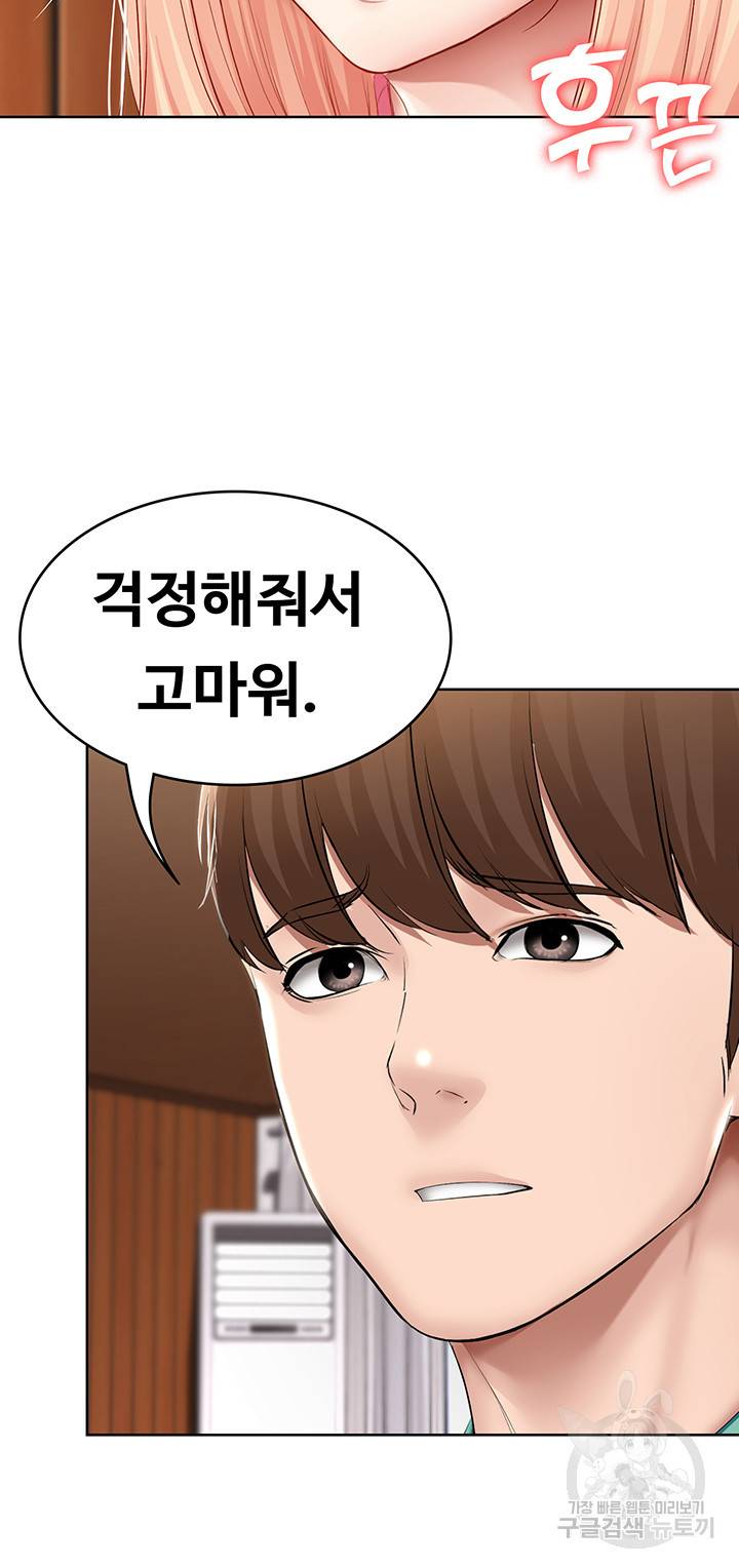 하숙일기 60화 17