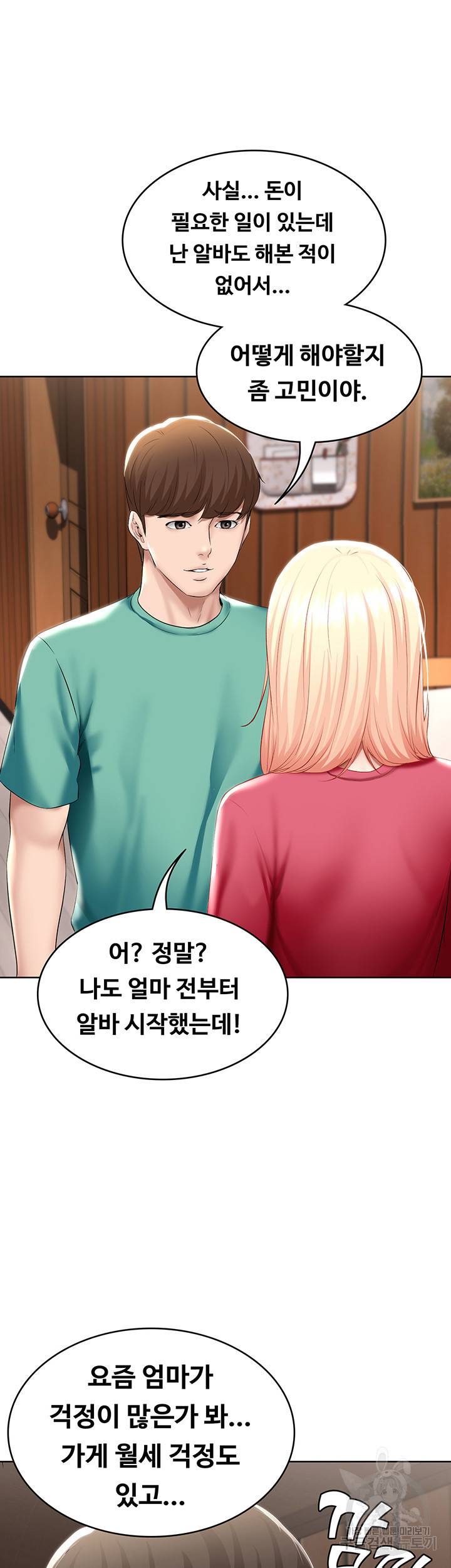 하숙일기 60화 18