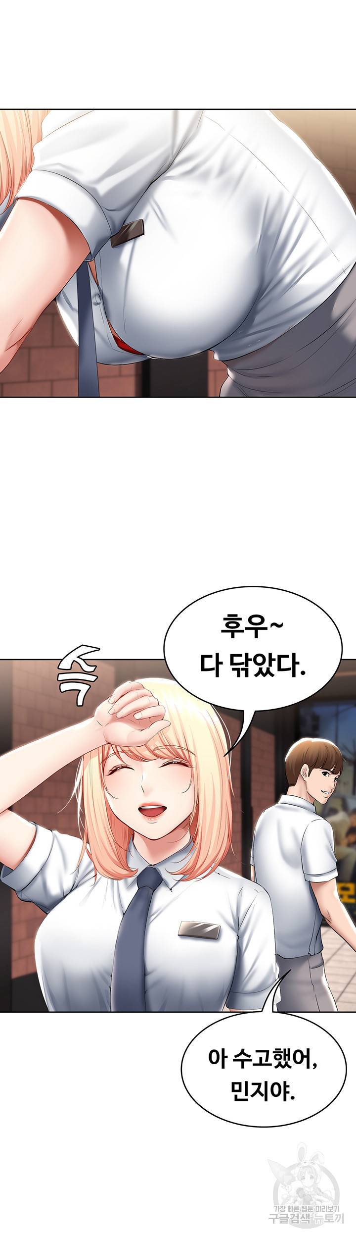 하숙일기 60화 24