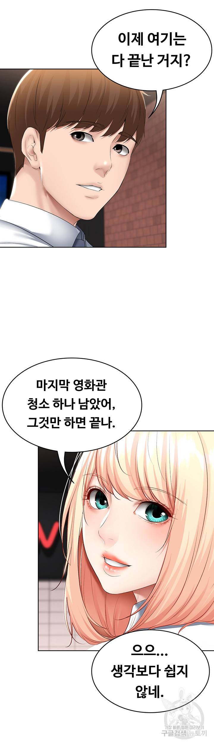 하숙일기 60화 25
