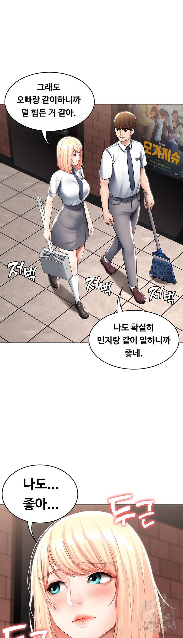 하숙일기 60화 26