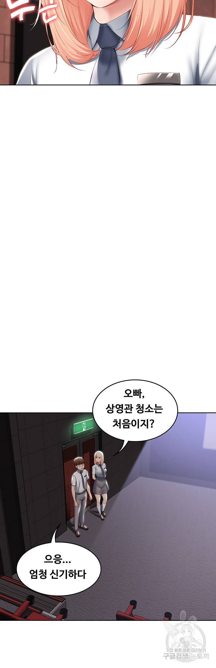 하숙일기 60화 27