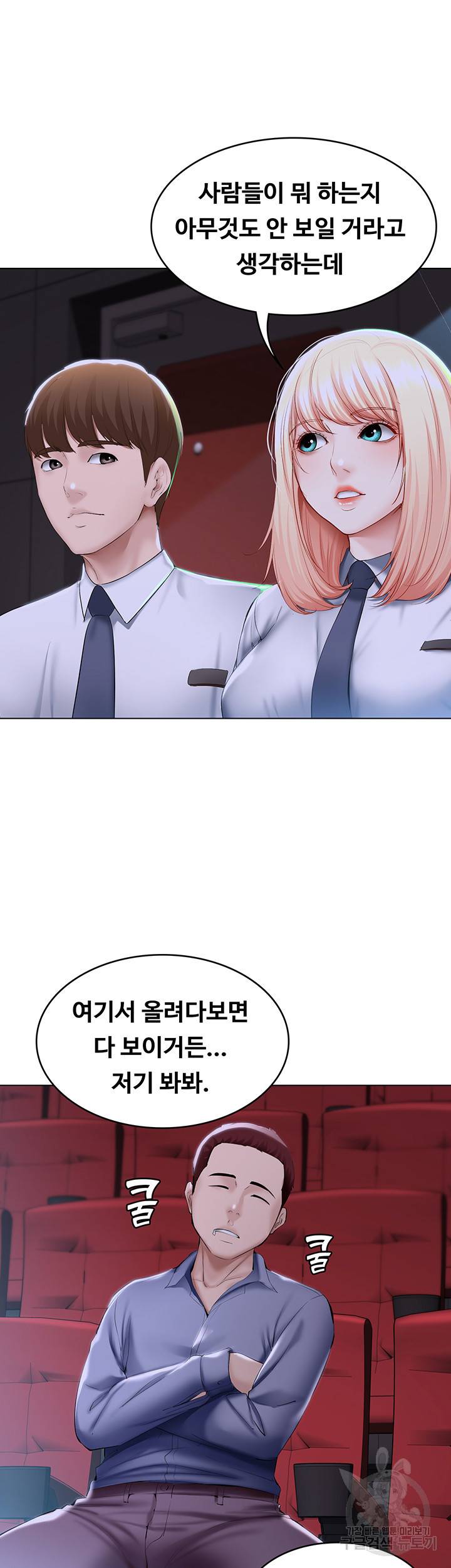 하숙일기 60화 28