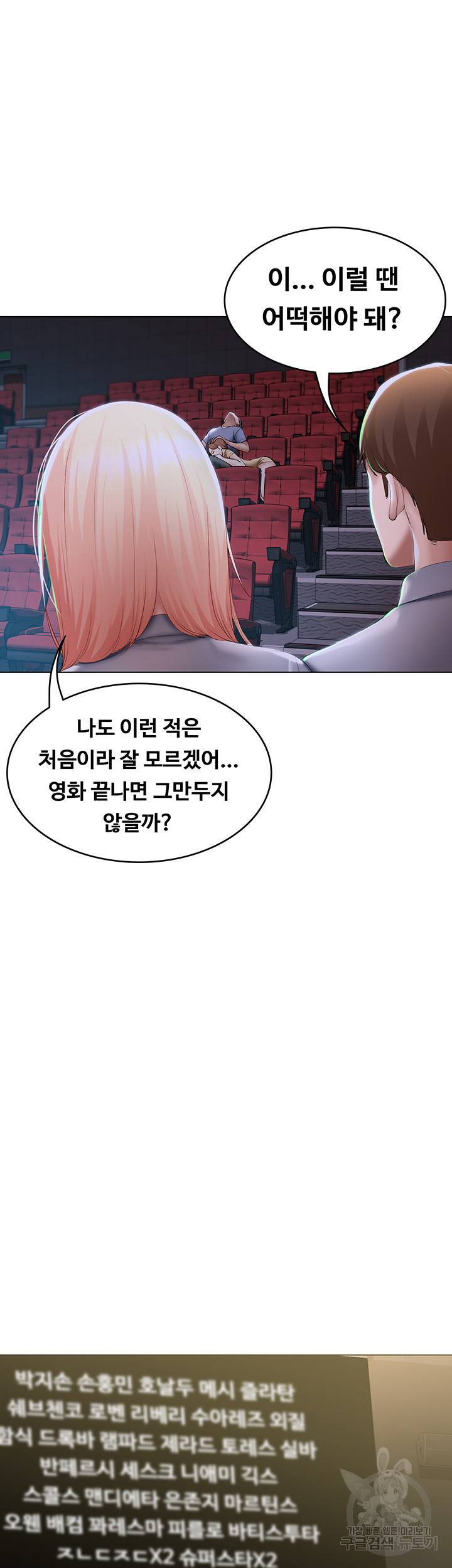 하숙일기 60화 31