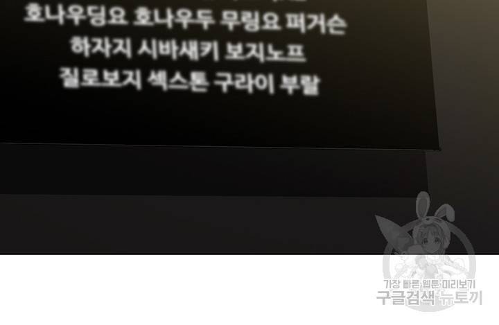 하숙일기 60화 32