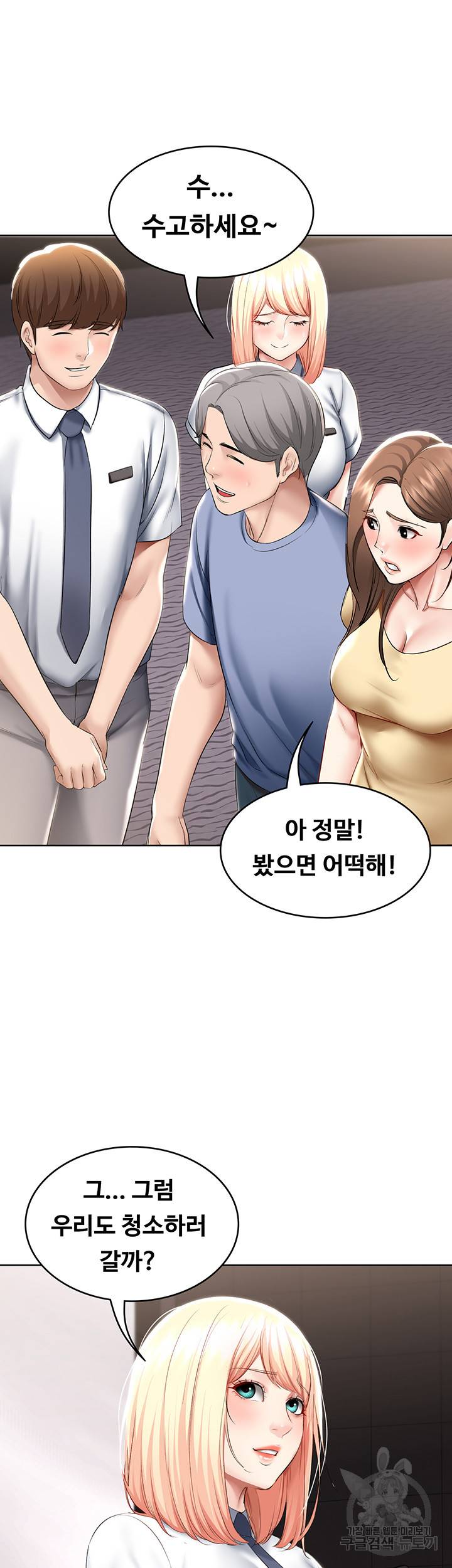 하숙일기 60화 33