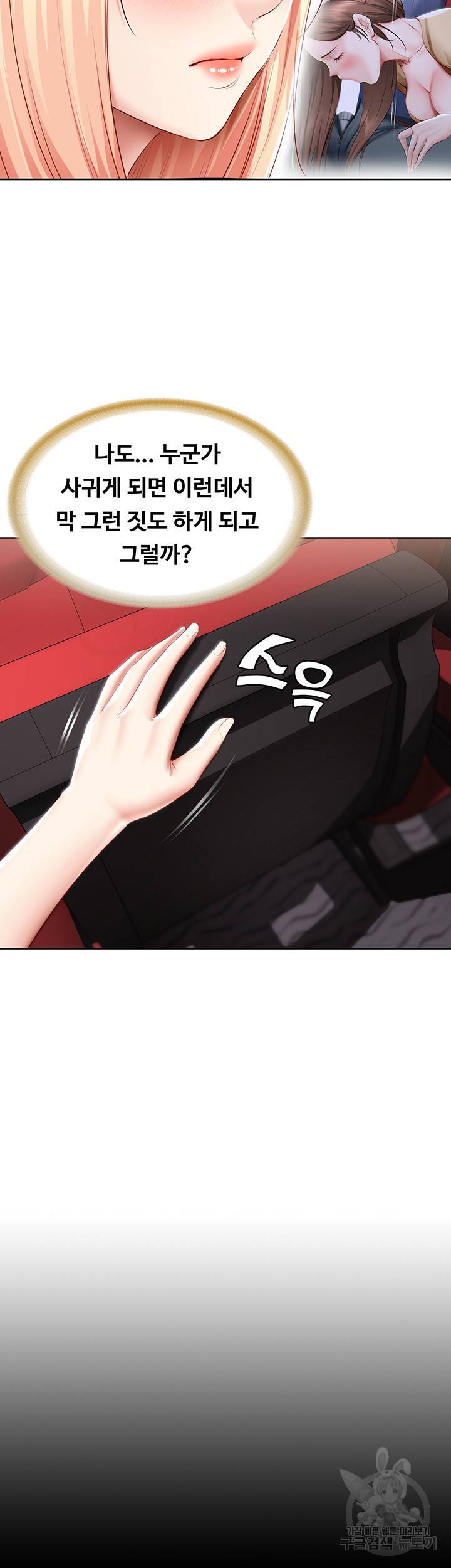 하숙일기 60화 36