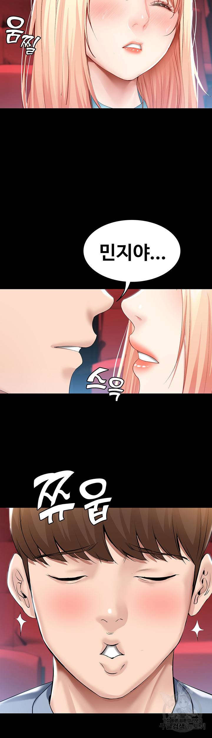 하숙일기 60화 39