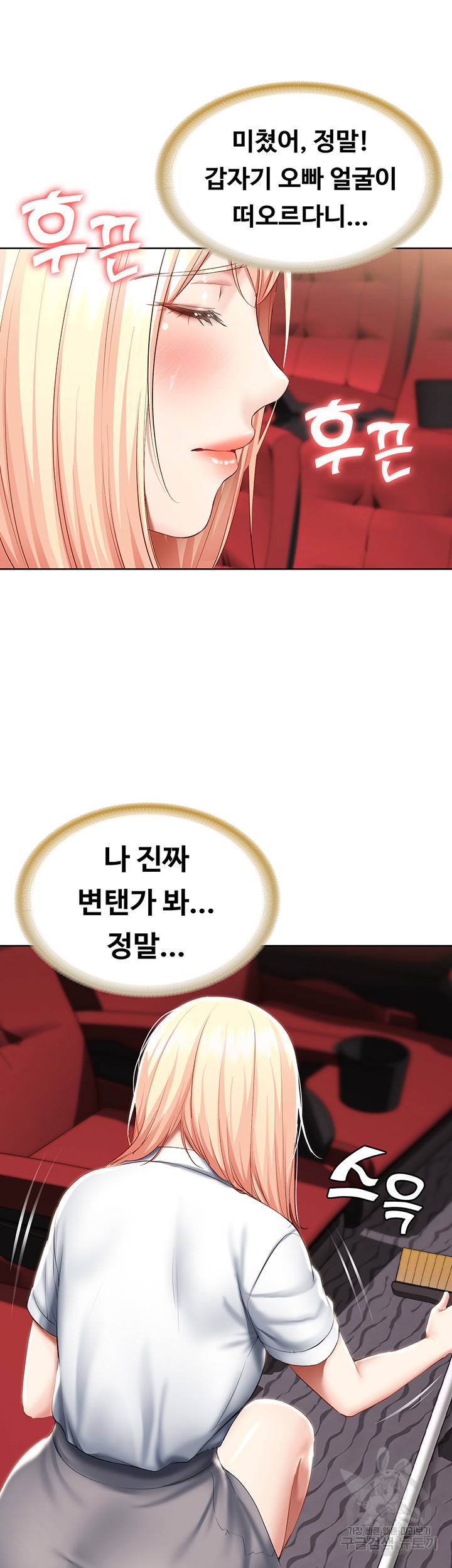 하숙일기 60화 41