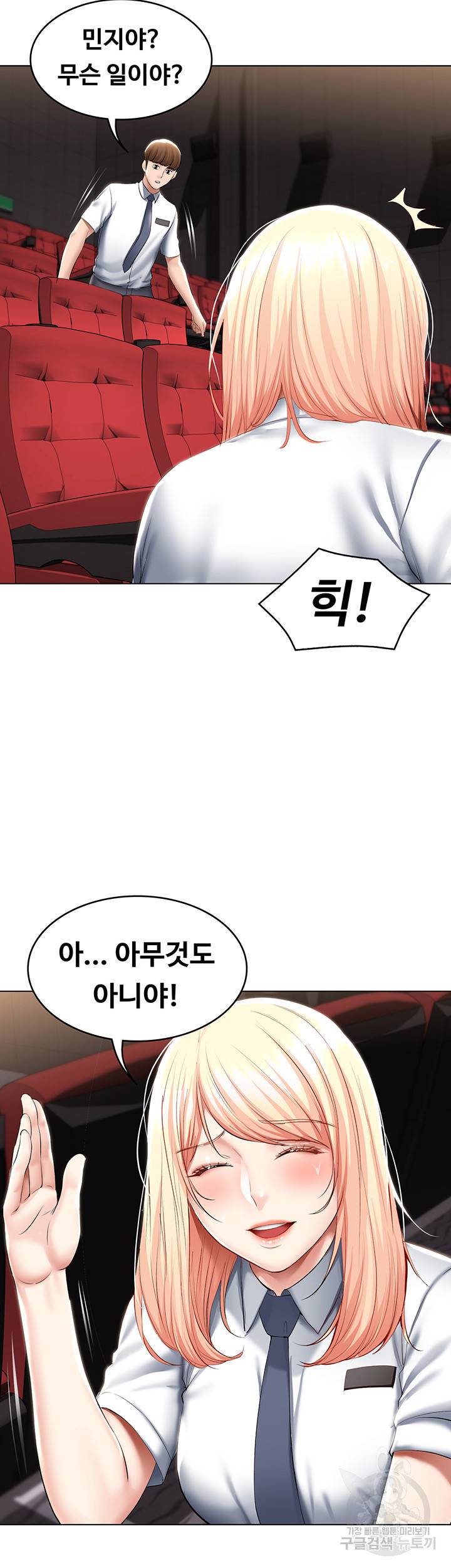 하숙일기 60화 44