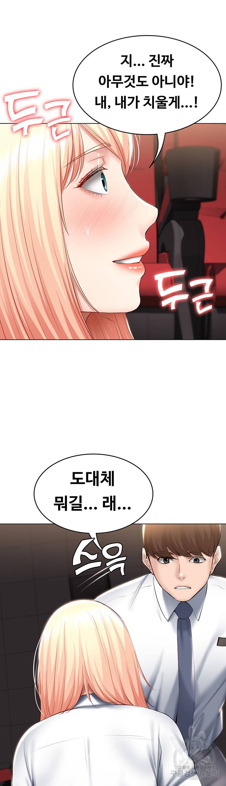 하숙일기 60화 46
