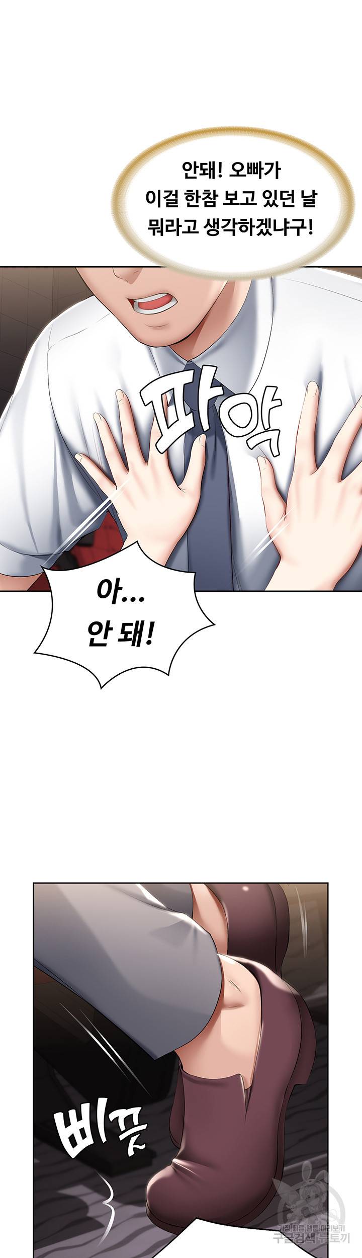 하숙일기 60화 48